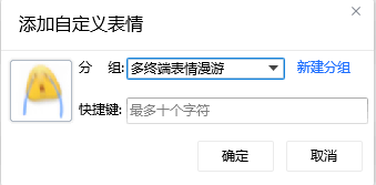 电脑tim能看到表情包吗