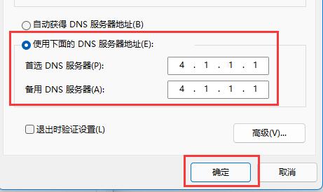 xgp登陆一直转圈解决方法