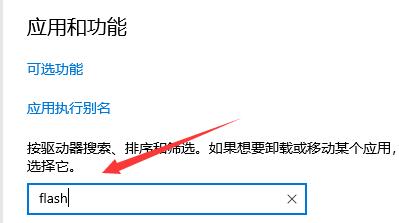 flash中心是否可以卸载详细介绍