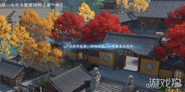 逆水寒手游汴京词话大相国寺任务攻略