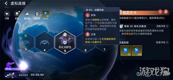 星球重启虚拟战境怎么玩