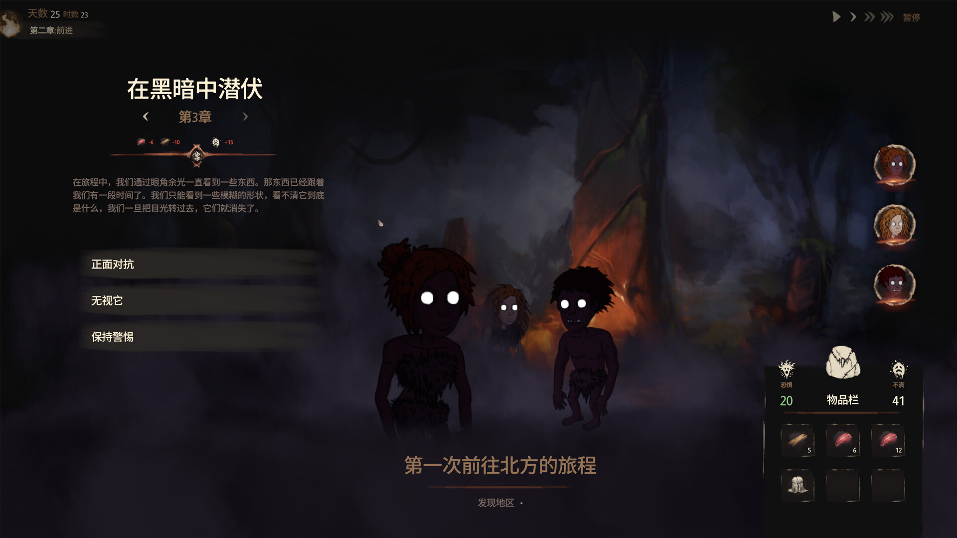 《末夜部落》Steam正式上线