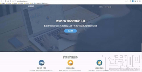 微信公众号消息怎么定时发送