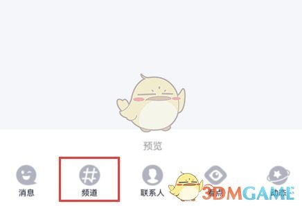 《QQ》频道加入失败解决办法