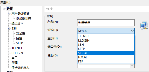 xshell怎么连接交换机