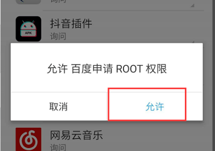 魅族20root权限怎么开启