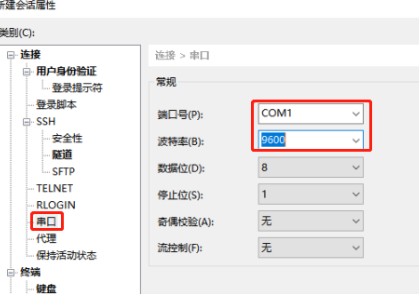 xshell怎么连接交换机