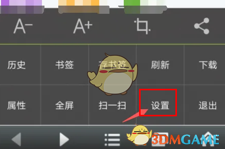 《悦动浏览器》无痕浏览模式设置方法