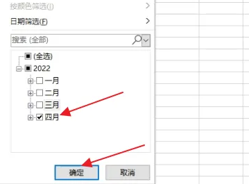 Excel日期筛选怎么设置