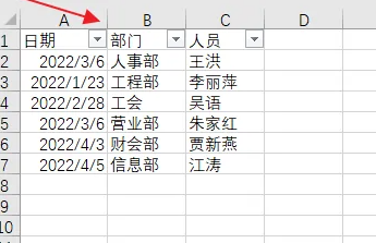 Excel日期筛选怎么设置