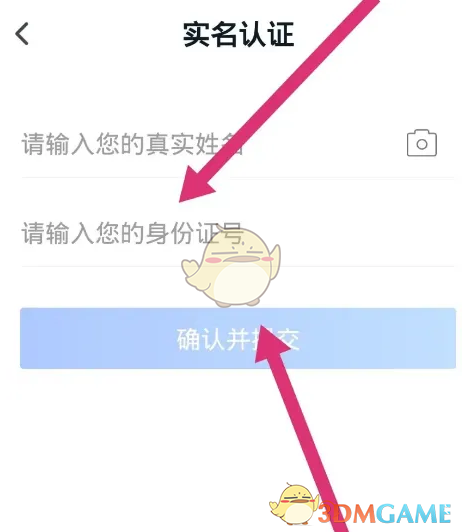 《我的长沙》绑定支付宝方法