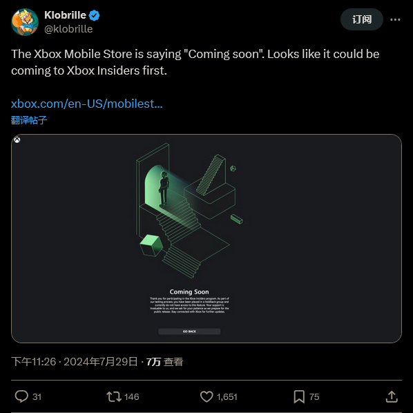 Xbox手机商城测试现已开启